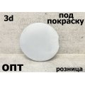 HD217-2007-3D* HONDA STREAM 2000-03, ЗАГЛУШКА ЗАДНЕГО ФАРКОПА (Россия) Печать 3D. под покраску 