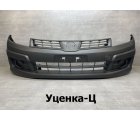 NS09-0307-U-C (62022-JJ04A)* NISSAN AD (12) 2005-11, БАМПЕР ПЕРЕДНИЙ (КИТАЙ) Уценка-Ц NS09-0307-U-C (62022-JJ04A)* NISSAN AD (12) 2005-11, БАМПЕР ПЕРЕДНИЙ (КИТАЙ) Уценка-Ц