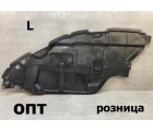 TY14-1315L (51442-33110)* TOYOTA CAMRY (40) 2006-09, ЗАЩИТА ДВИГАТЕЛЯ L (Китай)