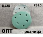 D125-P320* ДИСК ШЛИФОВАЛЬНЫЙ НА ЛИПУЧКЕ Р320/D-125мм, 10шт. (Китай)    