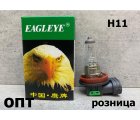 H11 (33259)* Лампочка Н11 12V -55W (Китай) 