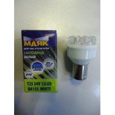 T25/1k LED 24V*  Лампочка большая белая диодная мет. цоколь одноконтактная 24V МАЯК (Китай) 