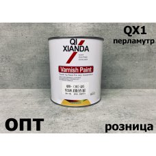 K-QX1A-2SL* ТРЕХКОМПОНЕНТНАЯ КРАСКА NISSAN БЕЛАЯ QX1, ПЕРЛАМУТРОВАЯ ЭМАЛЬ 2 слой 1л. (Китай) Перл.