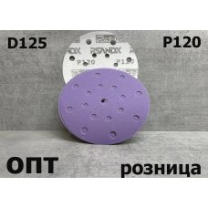 D125-P120* ДИСК ШЛИФОВАЛЬНЫЙ НА ЛИПУЧКЕ Р120/D-125мм, 10шт. (Китай)    