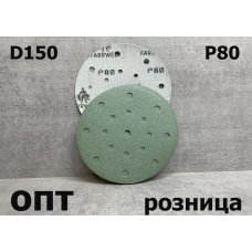 D150-P80* ДИСК ШЛИФОВАЛЬНЫЙ НА ЛИПУЧКЕ Р80/D-150мм, 10шт. (Китай)    