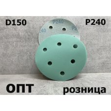 D150-P240* ДИСК ШЛИФОВАЛЬНЫЙ НА ЛИПУЧКЕ Р240/D-150мм, 10шт. (Китай)    