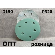 D150-P320* ДИСК ШЛИФОВАЛЬНЫЙ НА ЛИПУЧКЕ Р320/D-150мм, 10шт. (Китай)    