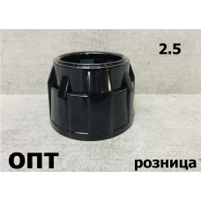 W2501-2.5B* БЛЕНДА ДЛЯ ЛИНЗЫ 2,5 (Китай) Черная 