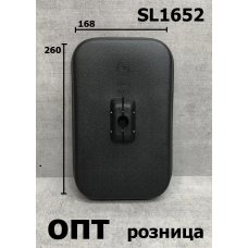 SL1652* Зеркало заднего вида IZ.ELF 260x168 mm (Китай)