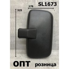 SL1673* Зеркало заднего вида ISUZU/ HINO 325x178mm (Китай) 5 т SL1673* Зеркало заднего вида ISUZU/ HINO 325x178mm (Китай) 5 т